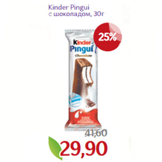 Акция - Kinder Pingui с шоколадом