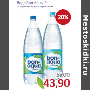 Акция - Вода Bon Aqua, газированная, негазированная