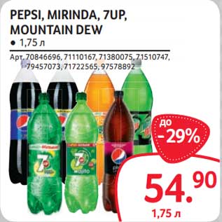 Акция - Pepsi / Mirinda / 7 Up / Mountain Dew