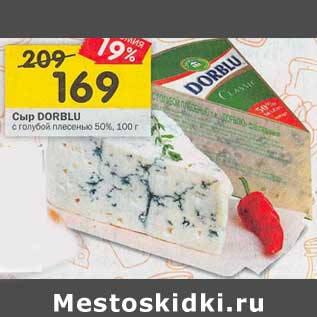 Акция - Сыр Dorblu с голубой плесенью 50%