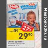 Магазин:Перекрёсток,Скидка:Шоколад Nelly молочный с молочной начинкой 