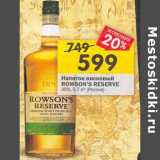 Магазин:Перекрёсток,Скидка:Напиток висковый Rowson`s Reserva 40%
