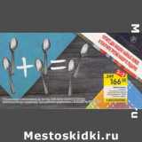 Чайные ложки 2 предмета 