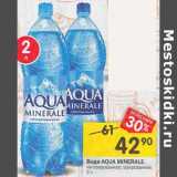 Магазин:Перекрёсток,Скидка:Вода Aqua Minerale 