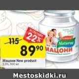 Магазин:Перекрёсток,Скидка:мацони New product 1,5%