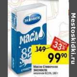 Магазин:Перекрёсток,Скидка:Масло Сливочное Экомилк несоленое 82,5%