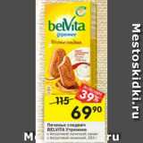 Магазин:Перекрёсток,Скидка:Печенье сэндвич Belvita Утреннее 