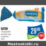 Магазин:Народная 7я Семья,Скидка:Батон «Городской» высший сорт в нарезке 