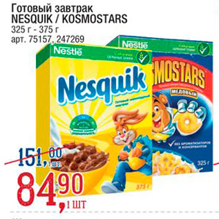Акция - Готовый завтрак Nesquik/Kosmostars