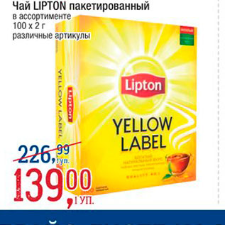 Акция - Чай LIPTON