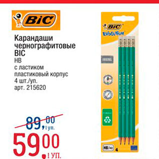 Акция - Карандаши Bic