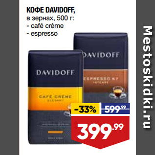 Акция - КОФЕ DAVIDOFF, в зернах, cafe creme/ espresso