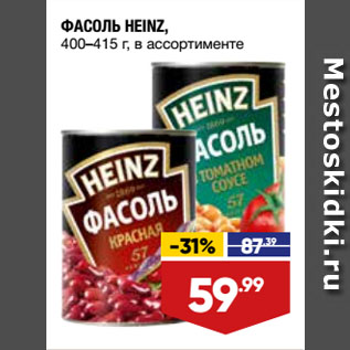 Акция - ФАСОЛЬ HEINZ