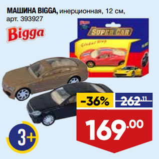 Акция - МАШИНА BIGGA, инерционная, 12 см