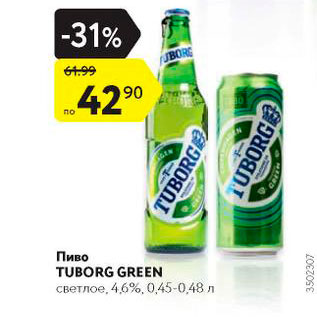 Акция - Пиво Tuborg Green 4.6%