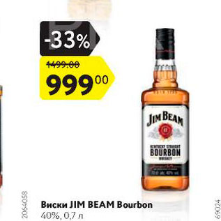 Акция - Виски Jim Beam Bourbon 40%