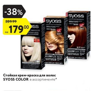 Акция - Стойкая крем-краска для волос SYOSS COLOR