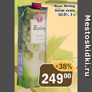 Акция - Вино Rizling белое сухое 10,5%