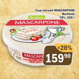 Акция - Сыр мягкий MASCARPONE Bonfesto 78%