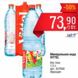 Магазин:Метро,Скидка:Минеральная вода Vittel