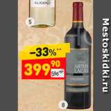 Магазин:Дикси,Скидка:Вино Artos Lacas