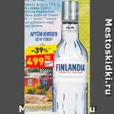 Магазин:Дикси,Скидка:Водка Finlandia