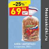 Магазин:Дикси,Скидка:Хлеб «Актипан»