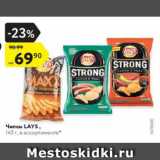 Магазин:Карусель,Скидка:Чипсы LAYS