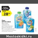 Магазин:Карусель,Скидка:Пюре ФРУТО-НЯНЯ
90 г, в ассортименте
*
