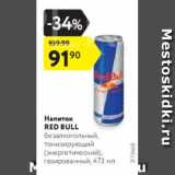 Магазин:Карусель,Скидка:Напиток Red Bull б/а