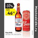 Магазин:Карусель,Скидка:Пиво Bud 5%