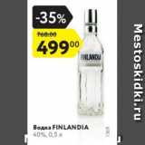 Магазин:Карусель,Скидка:Водка Finlandia 40%