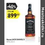 Магазин:Карусель,Скидка:Виски Jack Daniel`s 40%