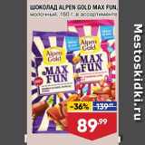 Лента супермаркет Акции - ШОКОЛАД Max Fun