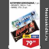Лента супермаркет Акции - БАТОНЧИК ШОКОЛАДНЫЙ Bounty/Mars