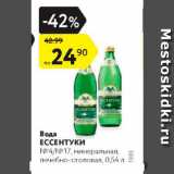 Магазин:Карусель,Скидка:Вода Ессентуки №4/№17