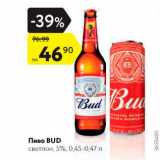 Магазин:Карусель,Скидка:Пиво Bud 5%