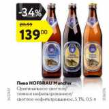 Магазин:Карусель,Скидка:Пиво Hofbrau 5,1%