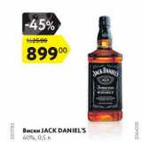 Магазин:Карусель,Скидка:Виски Jack Daniel`s 40%