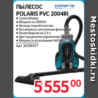 Акция - Пылесос Polaris PVC 2004RI