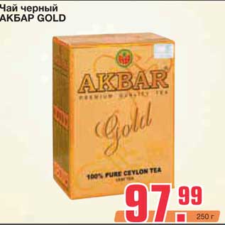 Акция - Чай черный АКБАР GOLD