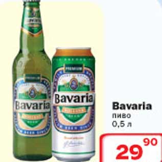 Акция - Bavaria пиво