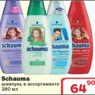 Акция - Schauma шампунь
