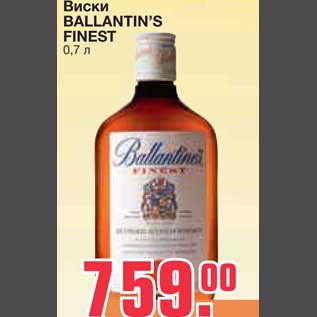 Акция - Виски BALLANTIN’S FINEST