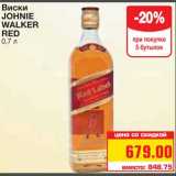 Магазин:Метро,Скидка:Виски 
JOHNIE WALKER RED