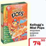 Магазин:Ситистор,Скидка:Kellogg`s Miel Pops медовые шарики