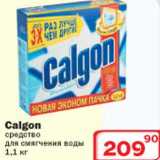 Магазин:Ситистор,Скидка:Calgon средство для смягчения воды