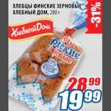 Магазин:Лента,Скидка:Хлебцы финские зерновые Хлебный дом