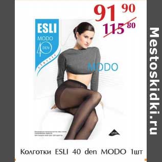 Акция - Колготки Esli 40 den MODO