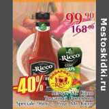 Полушка Акции - Кетчуп Mr. Ricco Томатный Pomodoro Speciale 960 г + Соус Mr. Ricco